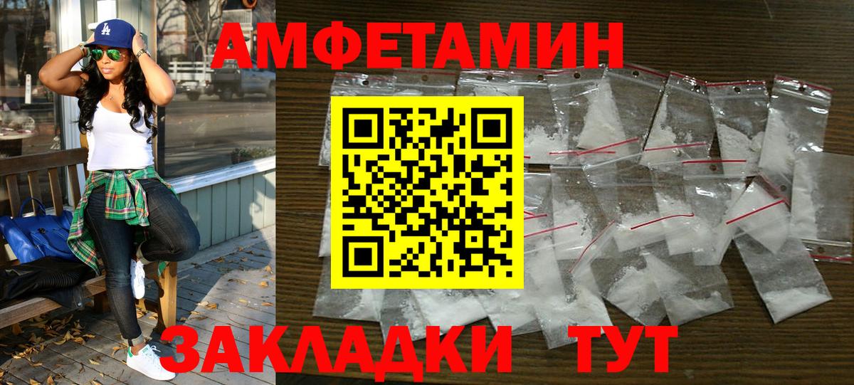 АМФЕТАМИН VHQ Гусев