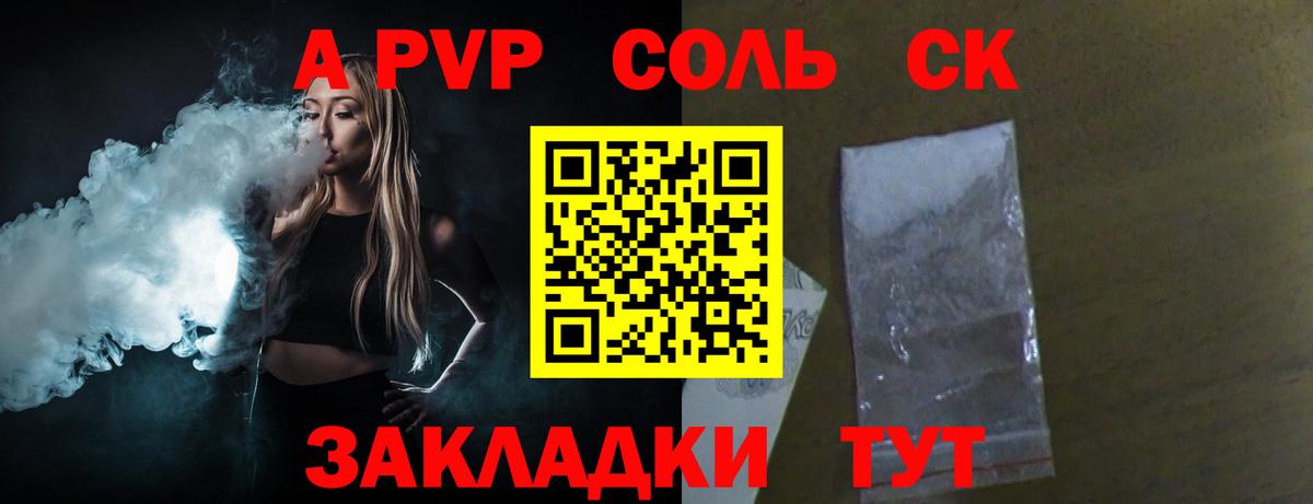 A-PVP мука  APVP  A PVP мука  Гусев  Альфа ПВП СК КРИС 