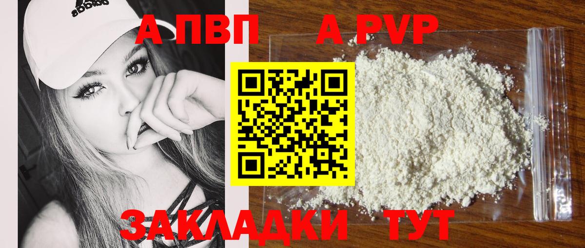наркошоп  APVP  Альфа ПВП VHQ  A-PVP СК  Гусев  Вход с VPN  APVP крисы CK 