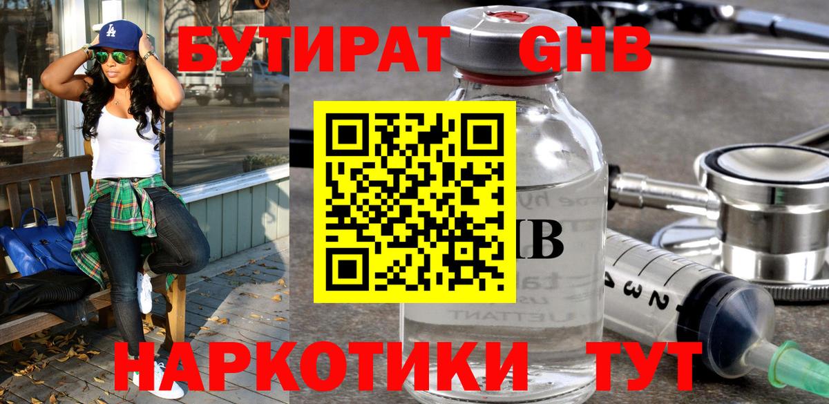 Меф МЯУ МЯУ кристаллы  ТГК  ГАШИШ  Гусев  Гашиш  Вход с VPN 