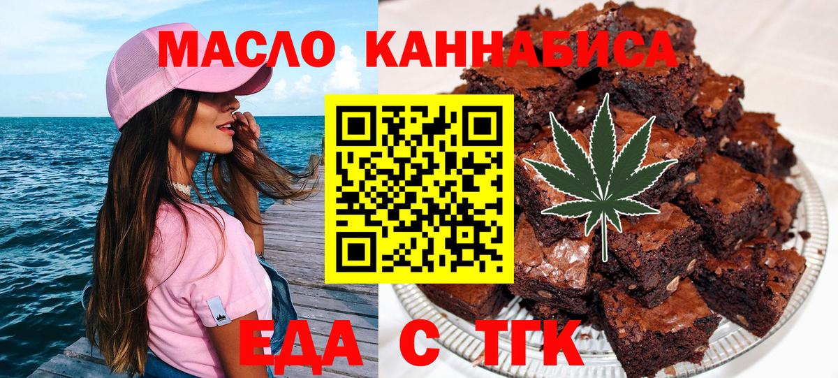 Canna-Cookies конопля  Гусев 