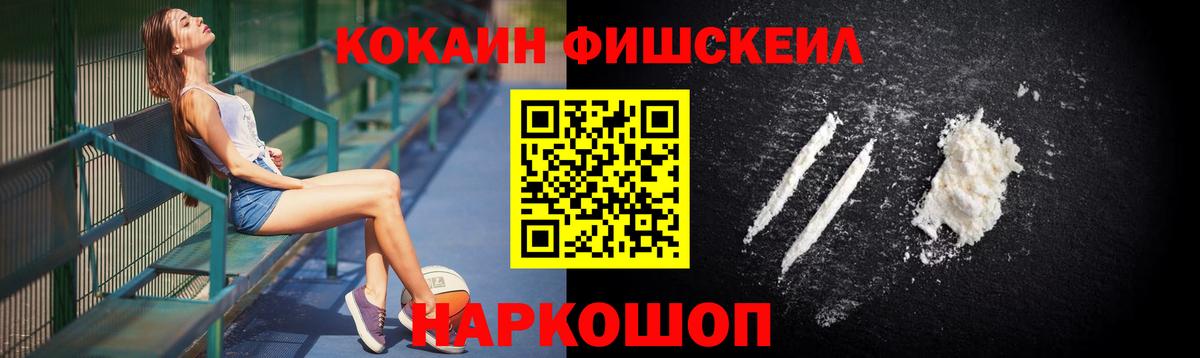 Cocaine Эквадор  Cocaine Боливия  Вход с VPN  Гусев 