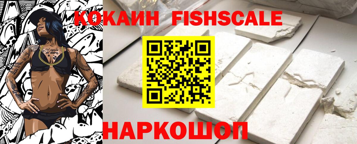 Кокаин 99% Гусев