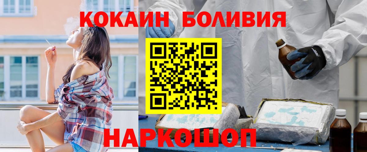 КОКАИН  Гусев  Кокаин Колумбийский  COCAIN 97% 