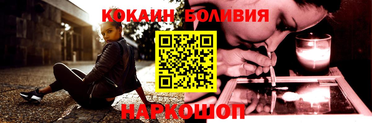 Cocaine Fish Scale Гусев