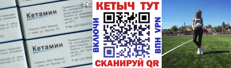 КЕТАМИН VHQ  Гусев 