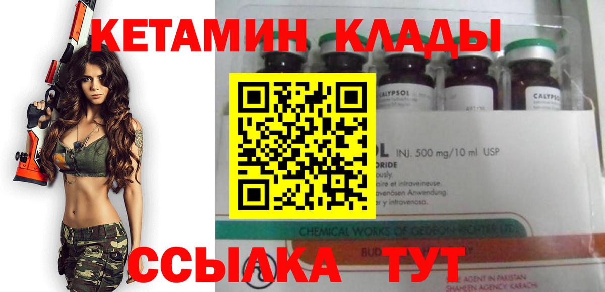 КЕТАМИН ketamine Гусев