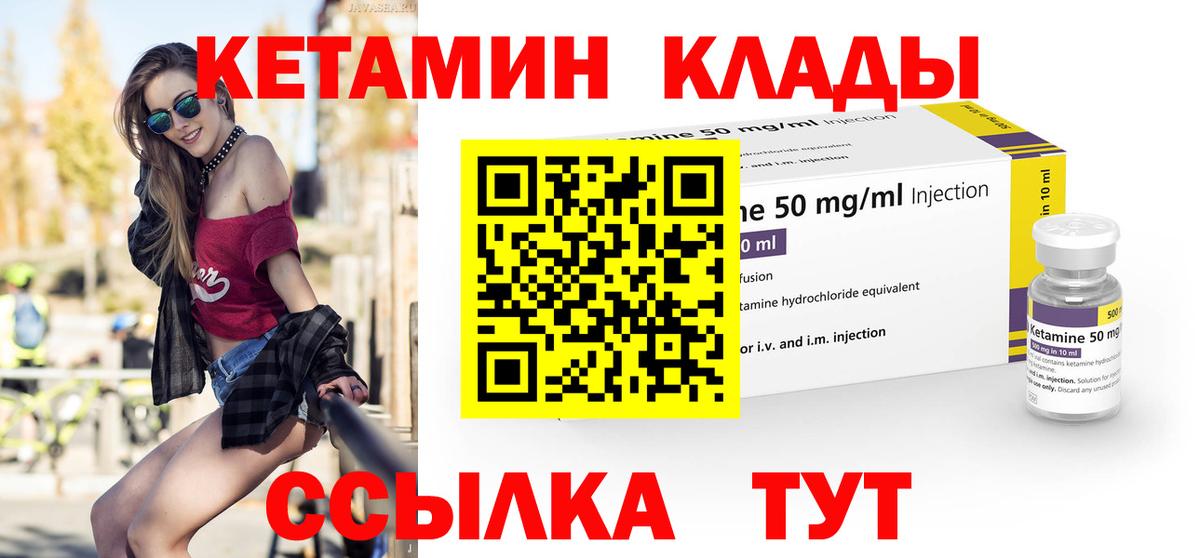 darknet какой сайт  Кетамин ketamine  Вход с VPN  Гусев 