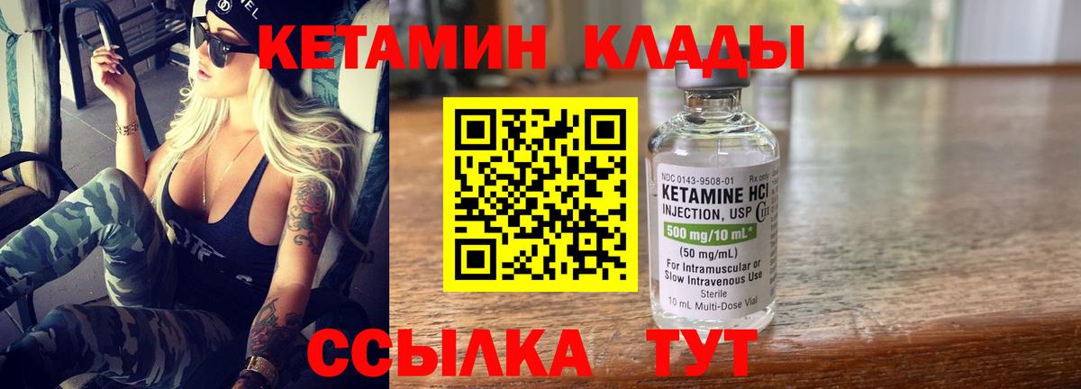 Кетамин ketamine  Гусев  Кетамин VHQ 