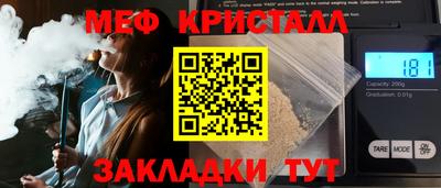 меф Будённовск