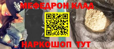 меф Будённовск