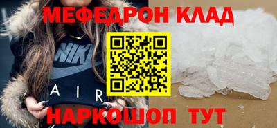 меф Будённовск