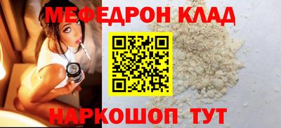 меф Будённовск