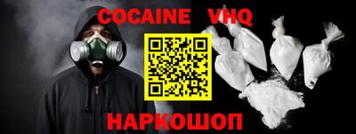 COCAINE Бузулук