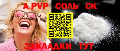 альфа пвп Апшеронск