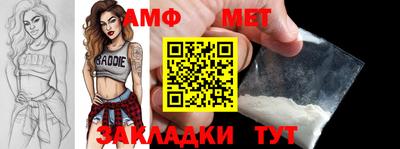 мяу мяу кристалл Волгодонск