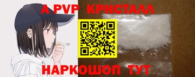 альфа пвп Апшеронск
