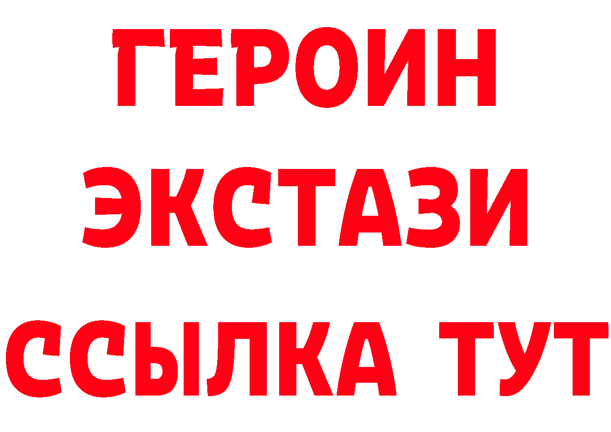 БУТИРАТ оксибутират tor даркнет МЕГА Гусев