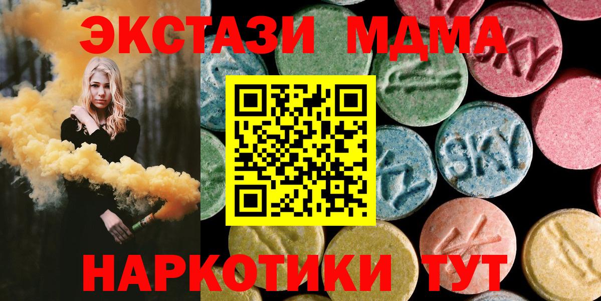 МДМА crystal Гусев