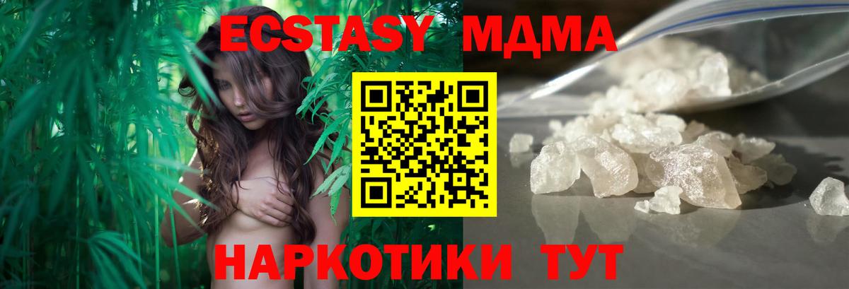 MDMA crystal  Гусев  MDMA Molly 