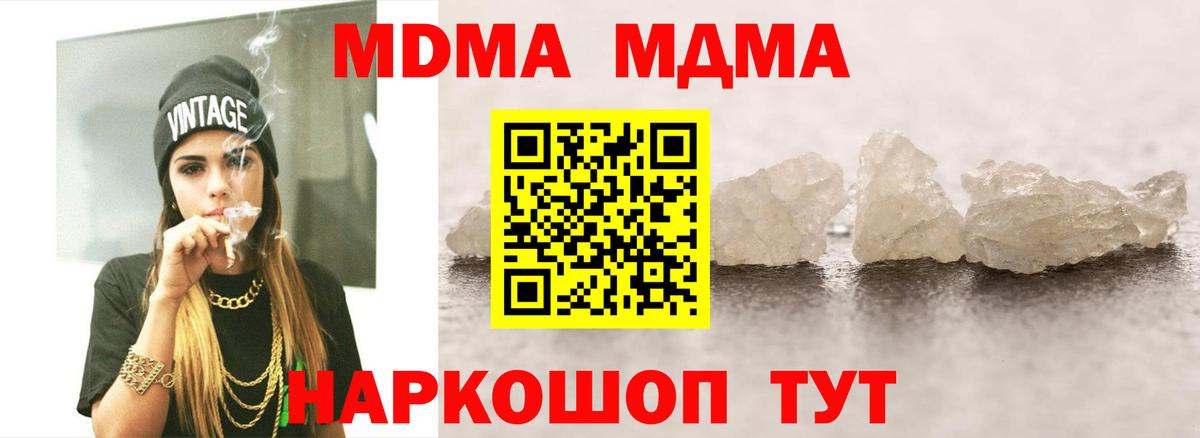 MDMA VHQ  Вход с VPN  MDMA  Гусев  МДМА VHQ 