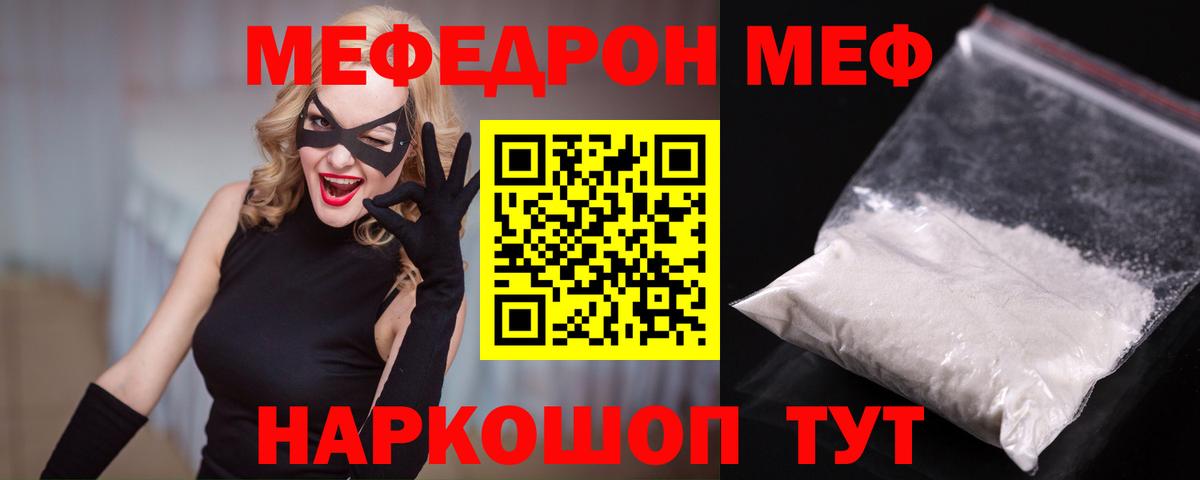 Гусев  МЯУ-МЯУ VHQ  МЯУ-МЯУ  МЕФ мяу мяу  Вход с VPN 