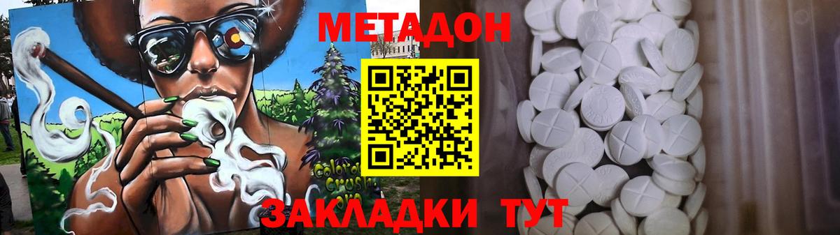 Гусев  Метадон VHQ  Вход с VPN  Метадон VHQ 