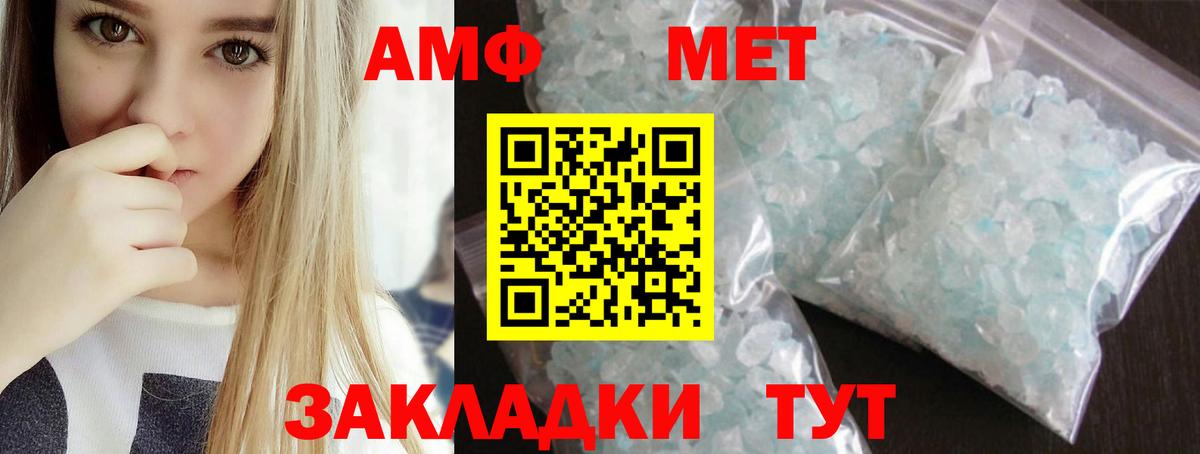 МЕТАМФЕТАМИН мет  Вход с VPN  Гусев 