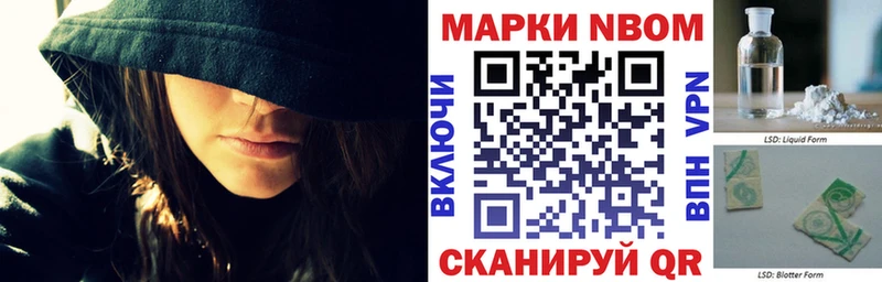 Наркотические марки 1500мкг  Гусев 