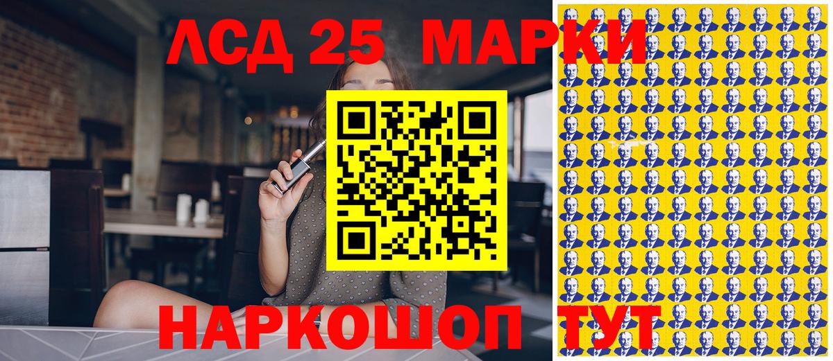 Гусев  Марки 25I-NBOMe  Вход с VPN  Наркотические марки 1500мкг 