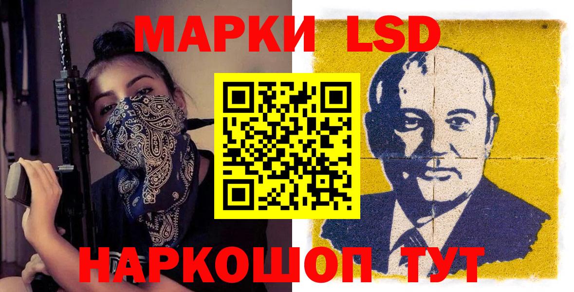 Марки 25I-NBOMe 1,5мг Гусев