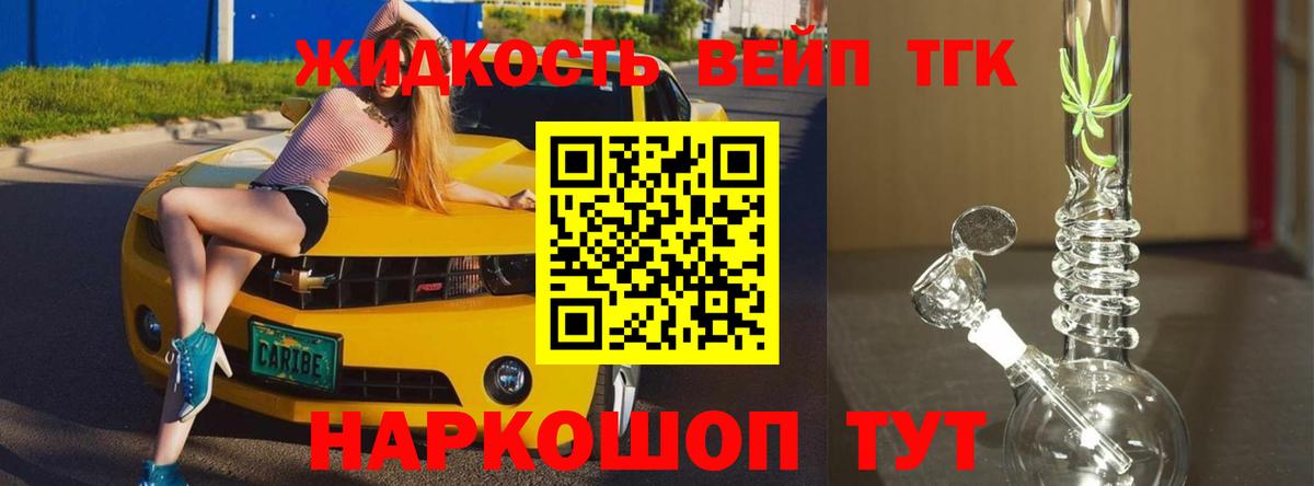 как найти наркотики  Вход с VPN  ТГК Wax  Гусев  Дистиллят ТГК вейп 