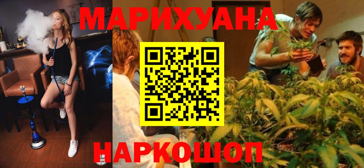 Марихуана Ganja  Гусев  МАРИХУАНА план 